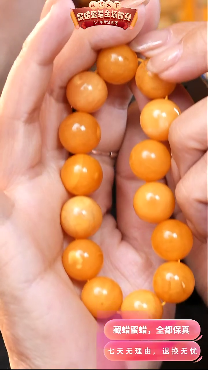 【闪购商品】蜜蜡颈饰未镶嵌1639天然蜜蜡琥珀假一罚四