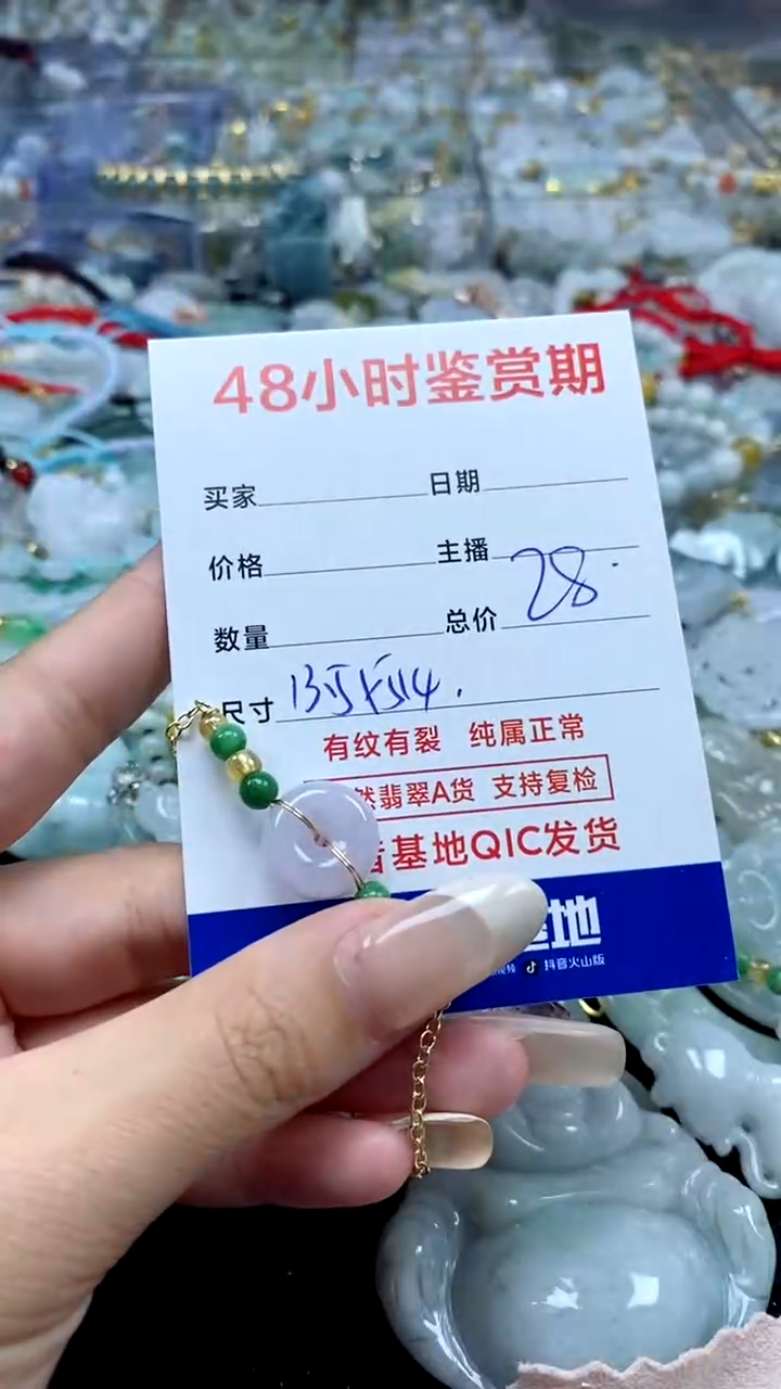 翡翠未镶嵌颈饰翡翠323