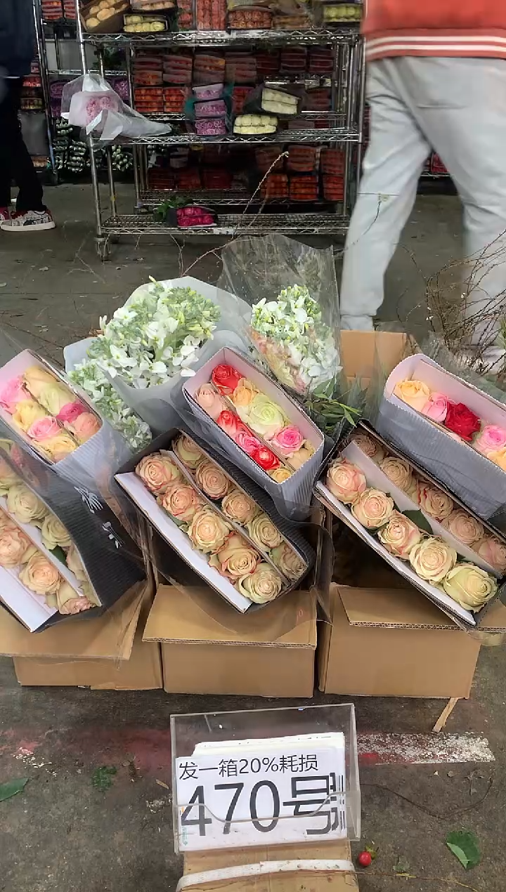 470号♥中通含20%耗损发一箱鲜花