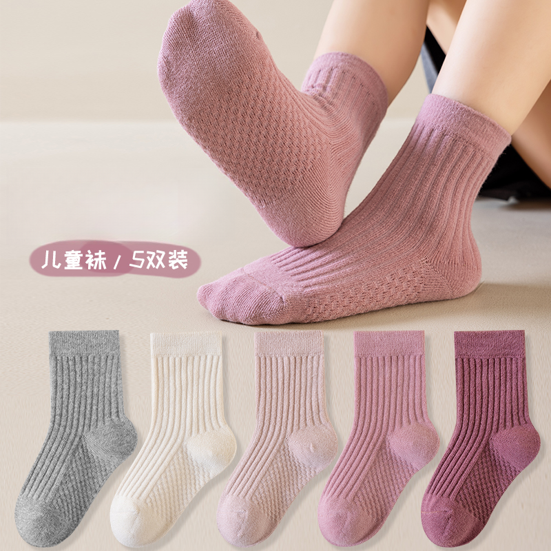 秋冬季纯色儿童袜子中筒条纹女童袜透气吸汗男童袜日系百搭学生袜