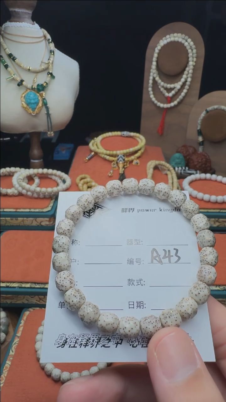【闪购商品】星月菩提手串星月菩提纯手工无相9改金标款A43
