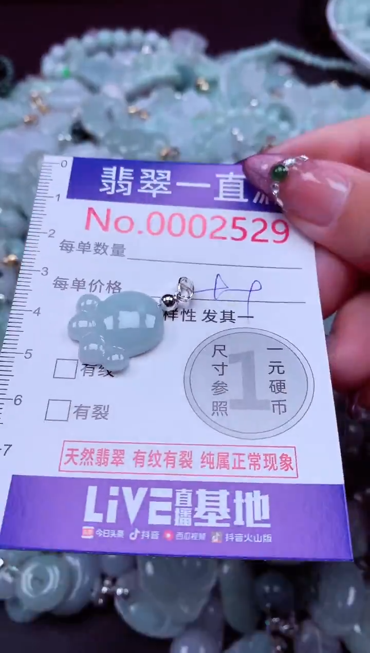 吊坠(不含链)未镶嵌翡翠2529