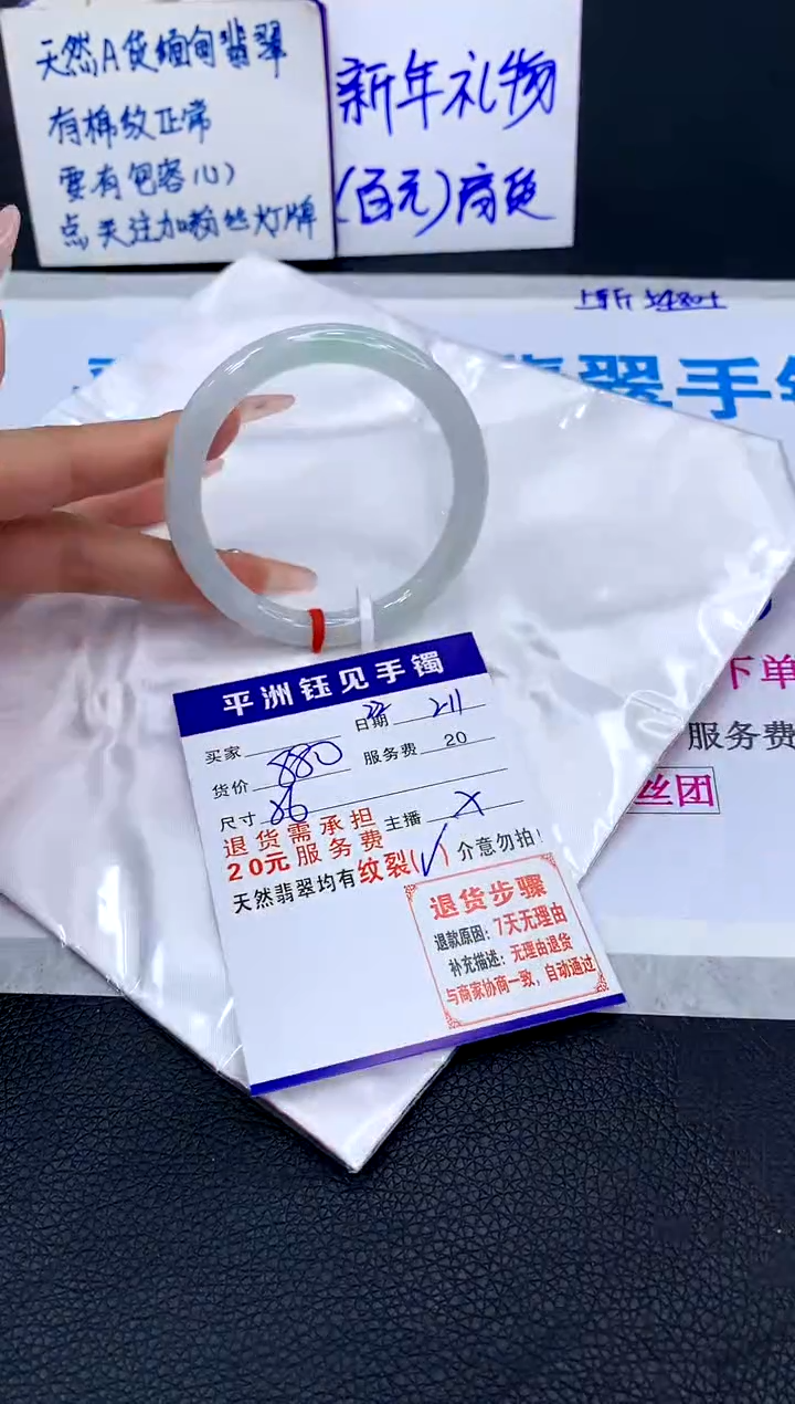 【闪购商品】翡翠手镯未镶嵌1111111111111111