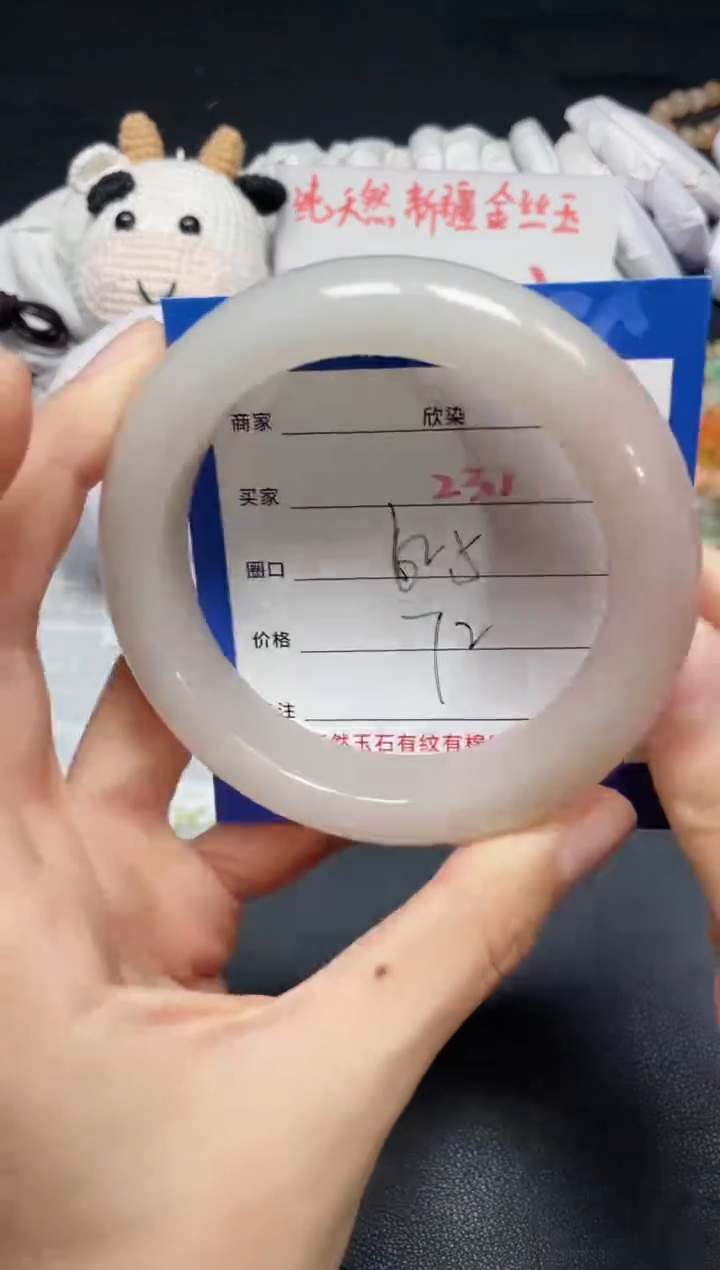 【闪购商品】石英质玉手镯未镶嵌231