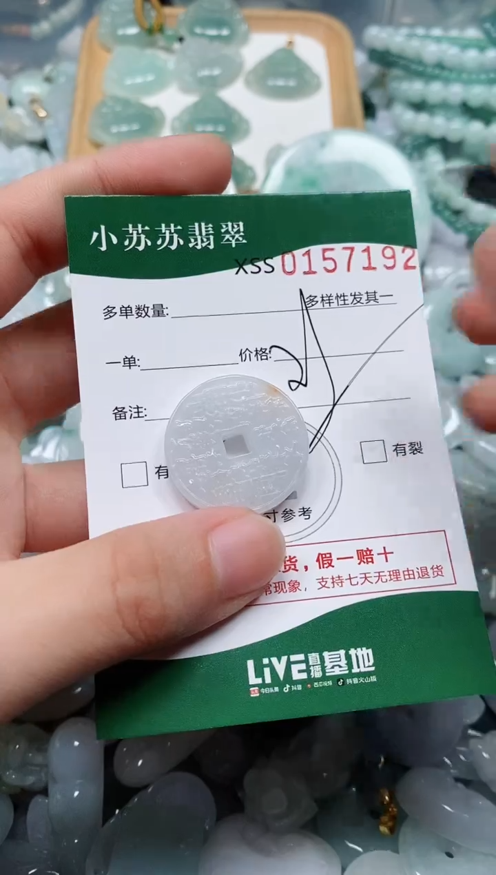 翡翠未镶嵌颈饰闪购商品0157192