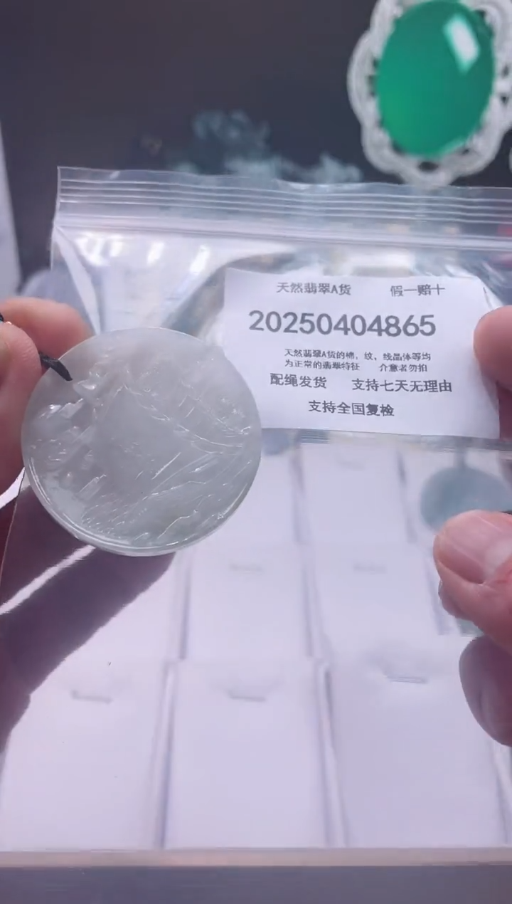 翡翠未镶嵌颈饰闪购商品8号店2002500040021