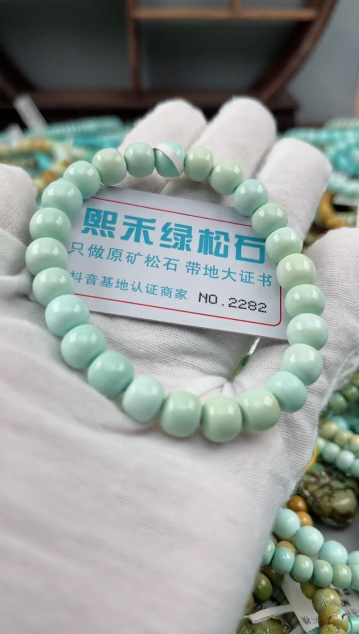 未镶嵌绿松石松石2282