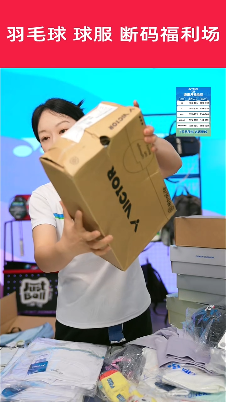 12号清仓衣服，不退不换！！！43码
