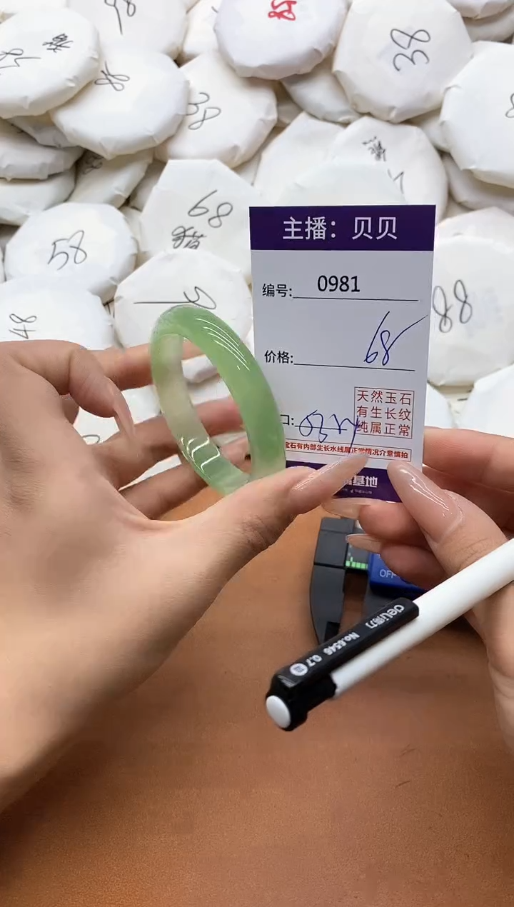 【闪购商品】玛瑙/玉髓手镯未镶嵌0981