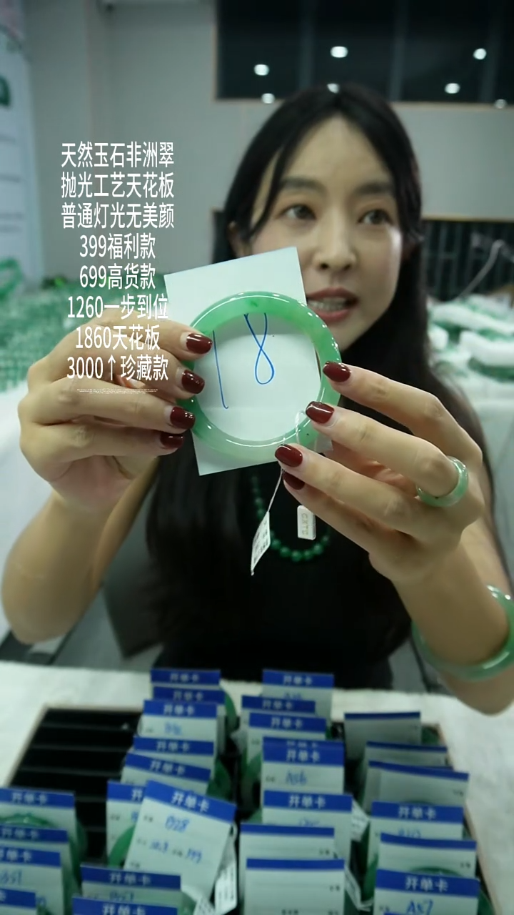石英质玉（非洲翠）手镯未镶嵌18