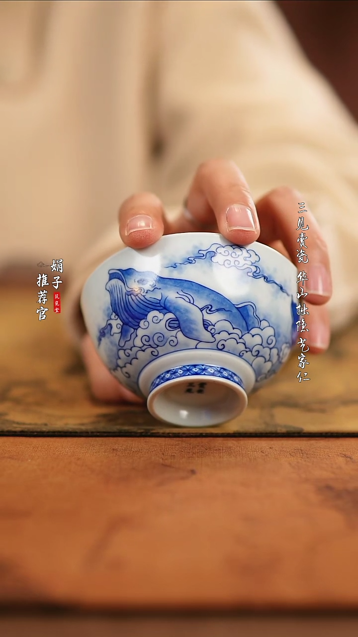 【闪购商品】山君赏瓷山海经大鱼杯