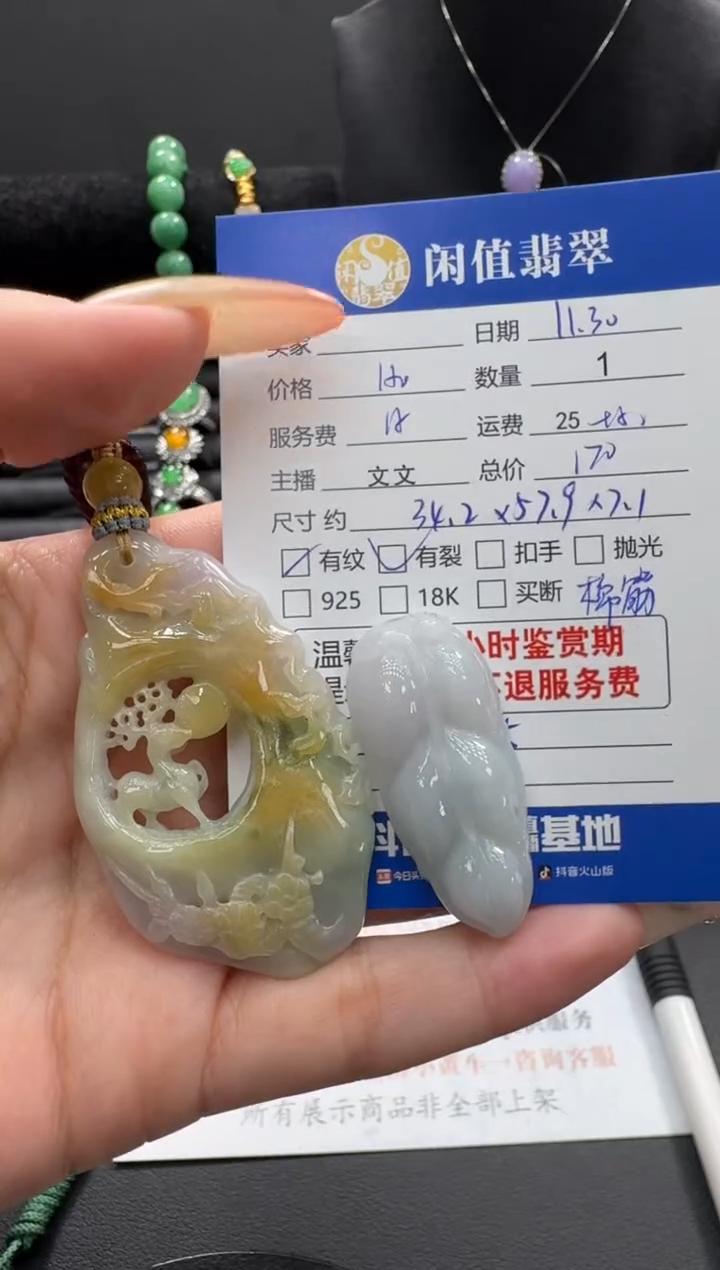 吊坠(不含链)未镶嵌翡翠翡翠吊坠