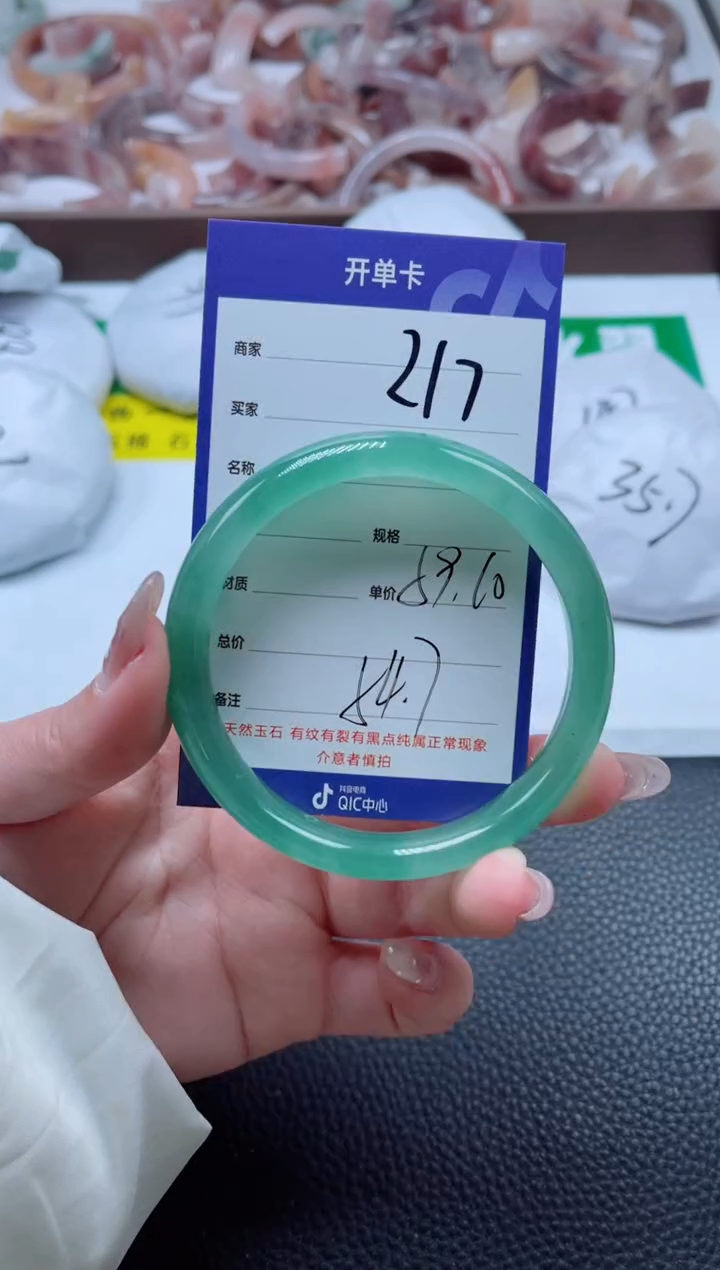 【闪购商品】石英质玉手镯未镶嵌217-60