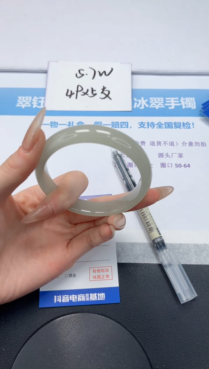 【闪购商品】石英质玉未镶嵌手镯V317-63