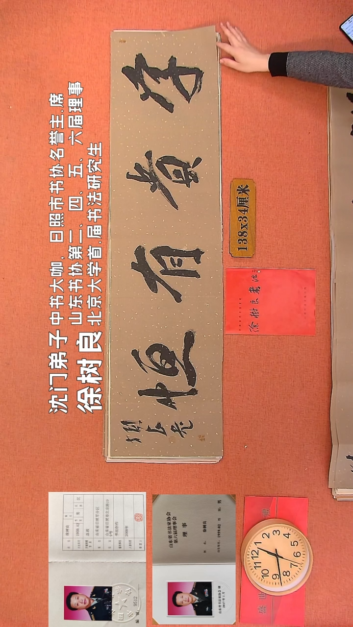 【闪购商品】书法110     徐树良老师书法作品