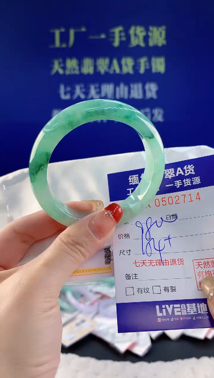【闪购商品】翡翠手镯未镶嵌14天然A货翡翠