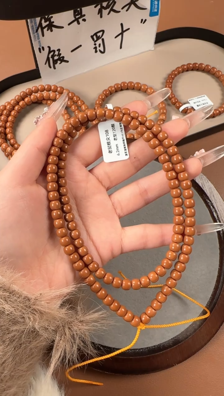 手串橄榄核6.2mm  老挝核尖 老型珠108长串