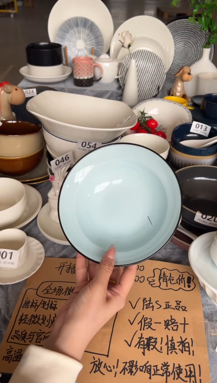 新骨瓷104瑕疵蓝tt 7，5寸草帽碗