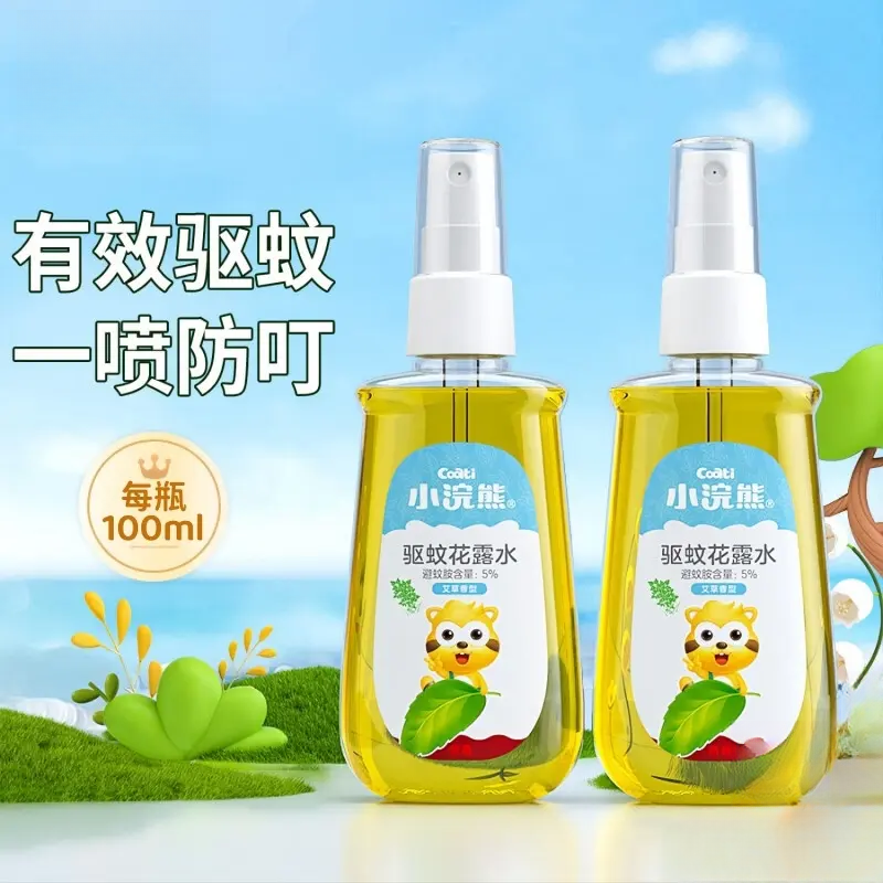 新生儿驱蚊花露水防蚊虫子叮咬液喷雾随身带蚊怕水0.1L含5%避蚊胺