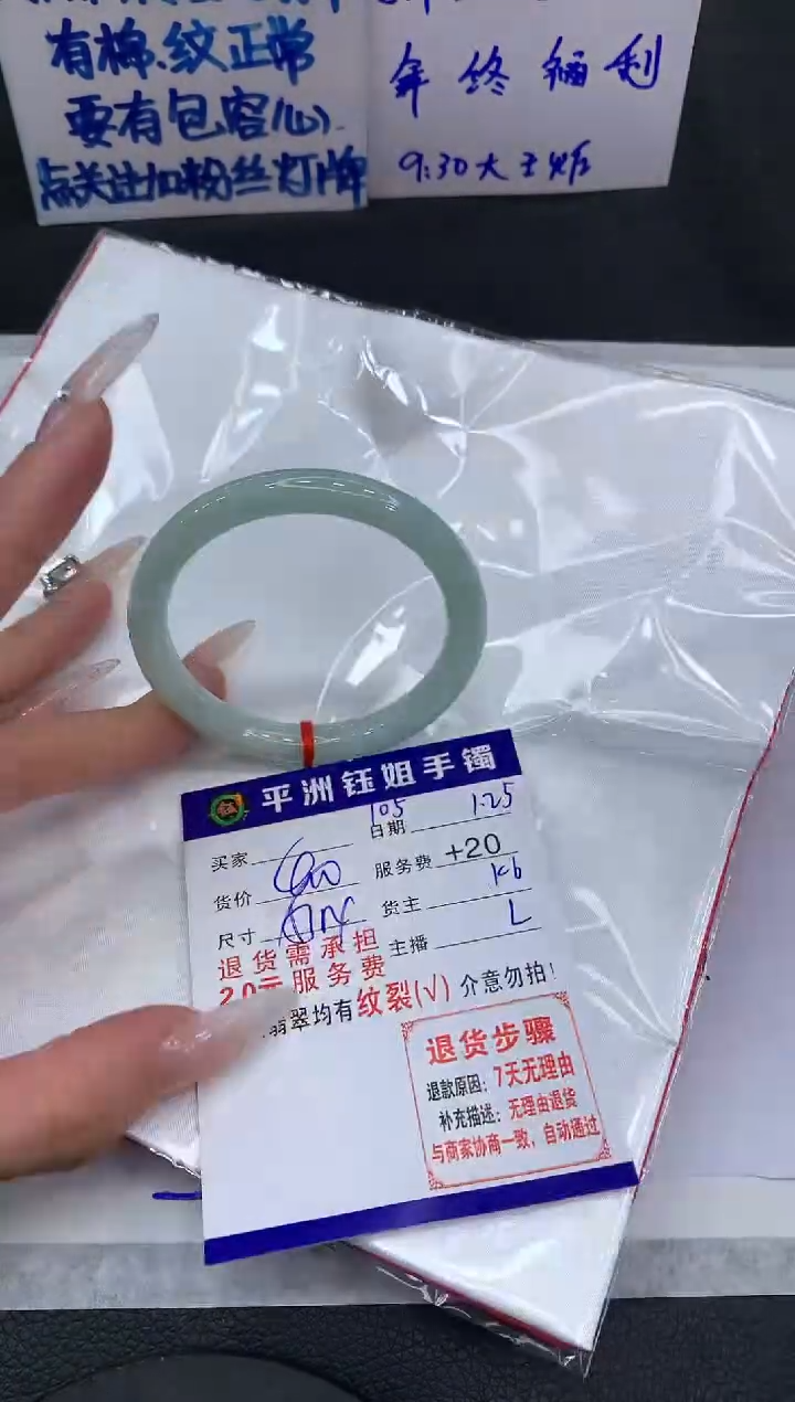 【闪购商品】翡翠手镯未镶嵌1111111111