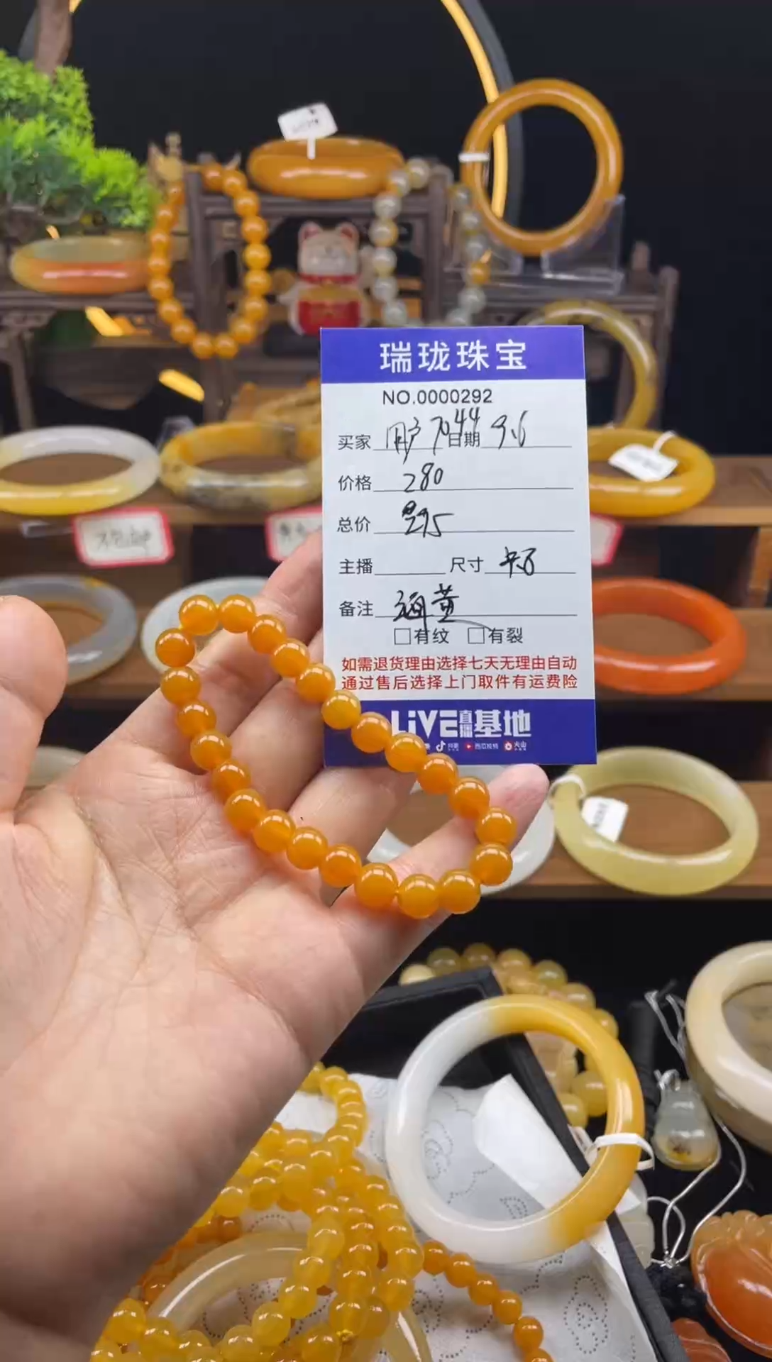 未镶嵌石英质玉（黄龙玉）手链用****900292