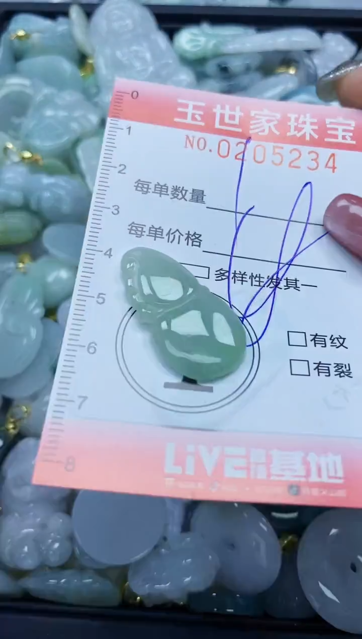 【闪购商品】翡翠颈饰未镶嵌闪购0205234