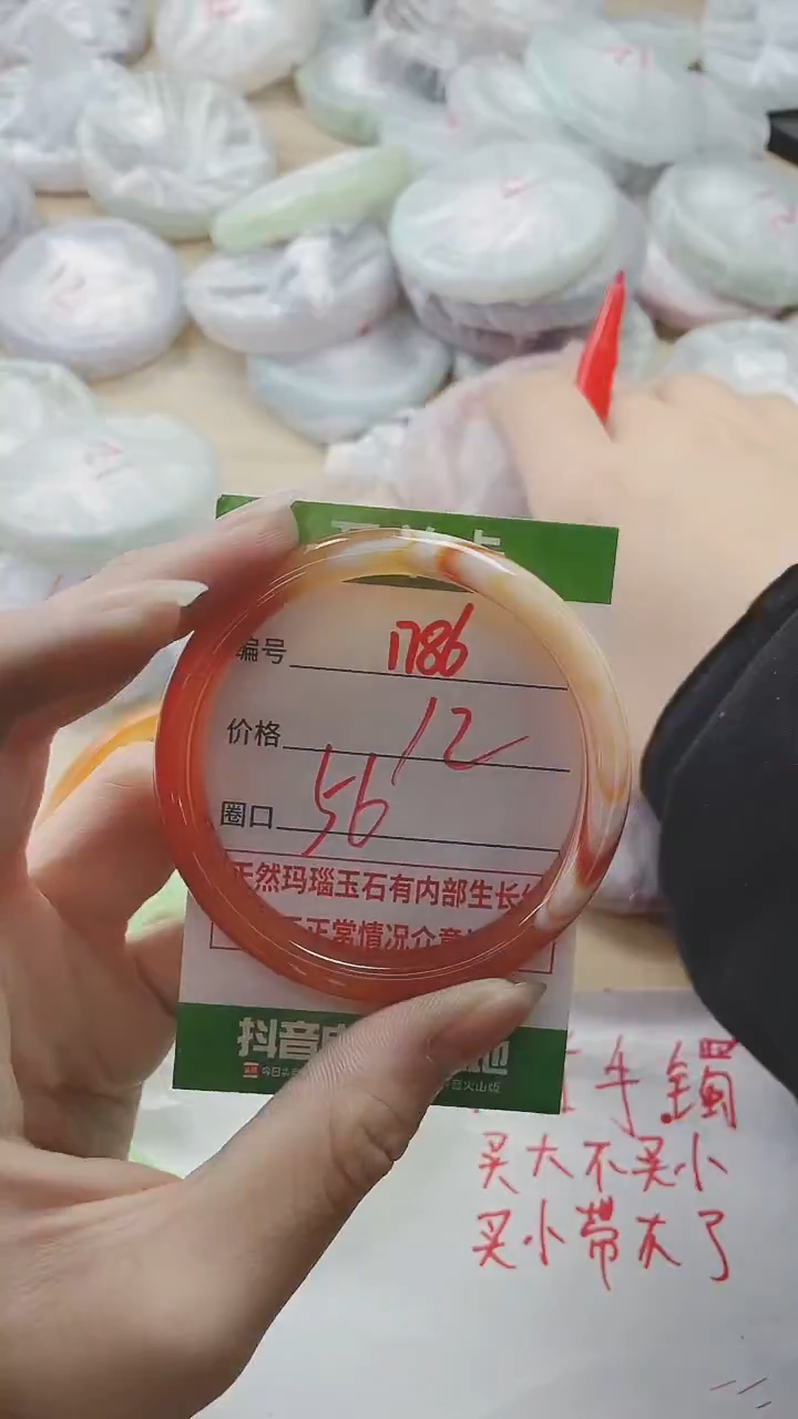 【闪购商品】玛瑙/玉髓手镯未镶嵌1786