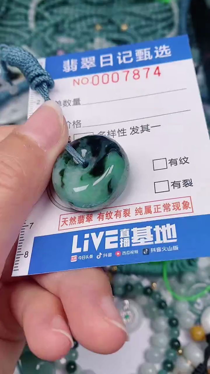 【闪购商品】翡翠颈饰未镶嵌00007874