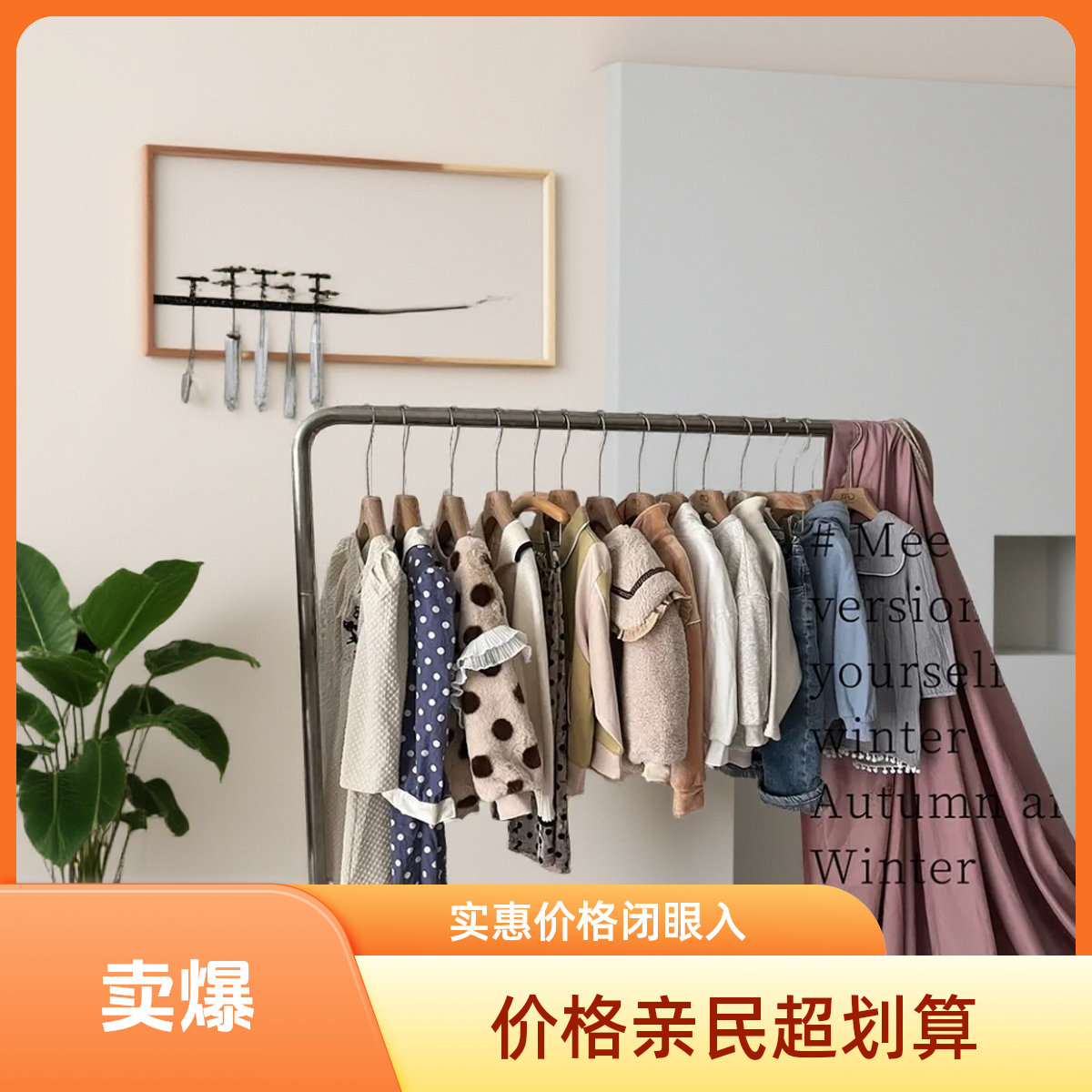 实体店撤柜直播间男宝女宝童装，下单留言需备注编码