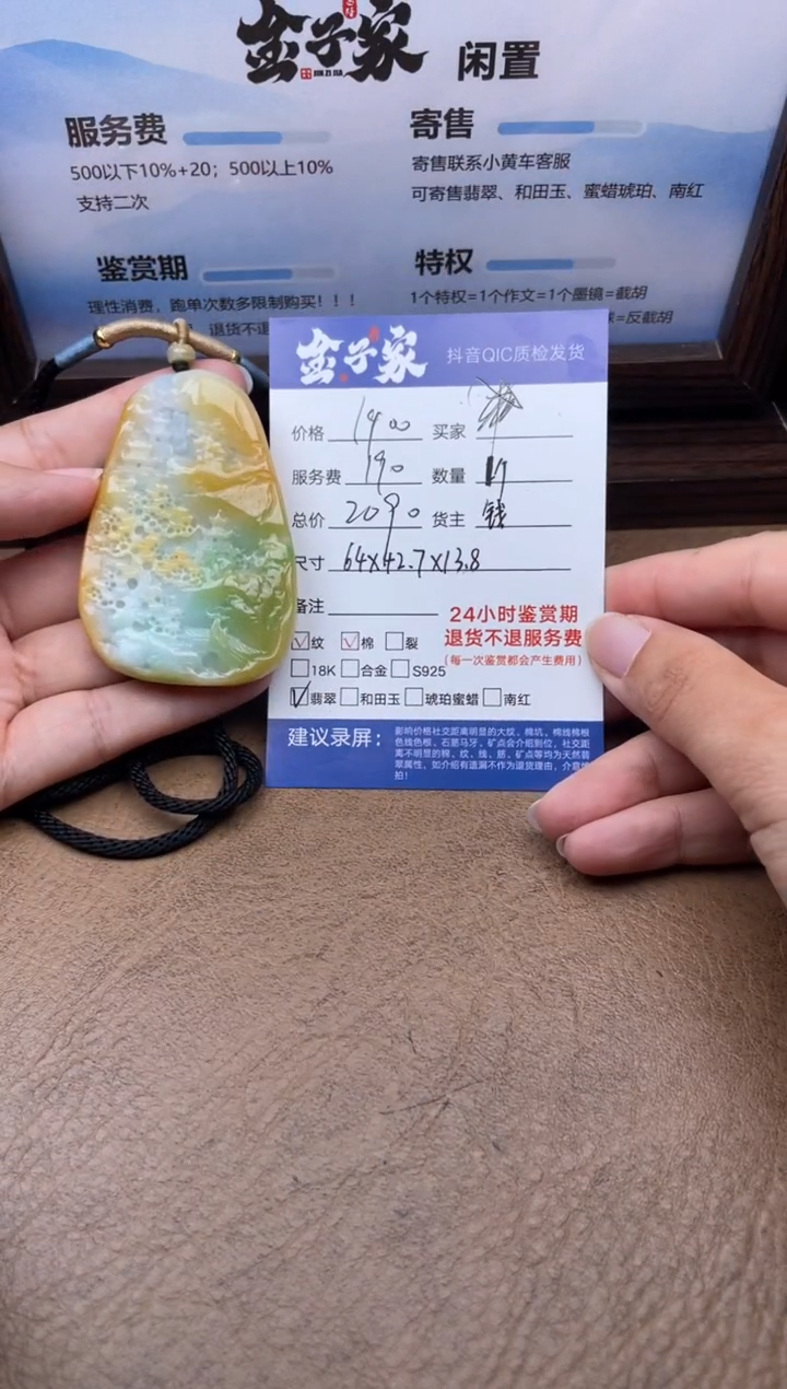 翡翠未镶嵌颈饰514080365