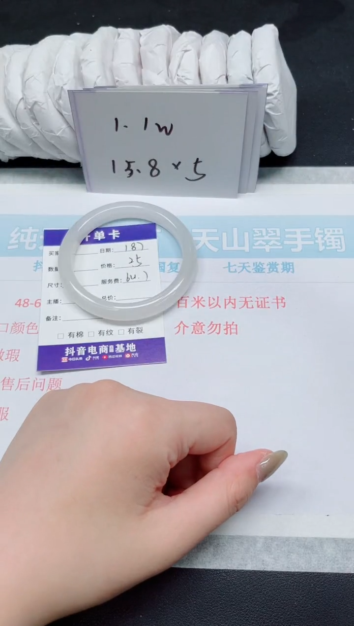 石英质玉未镶嵌手镯187/64