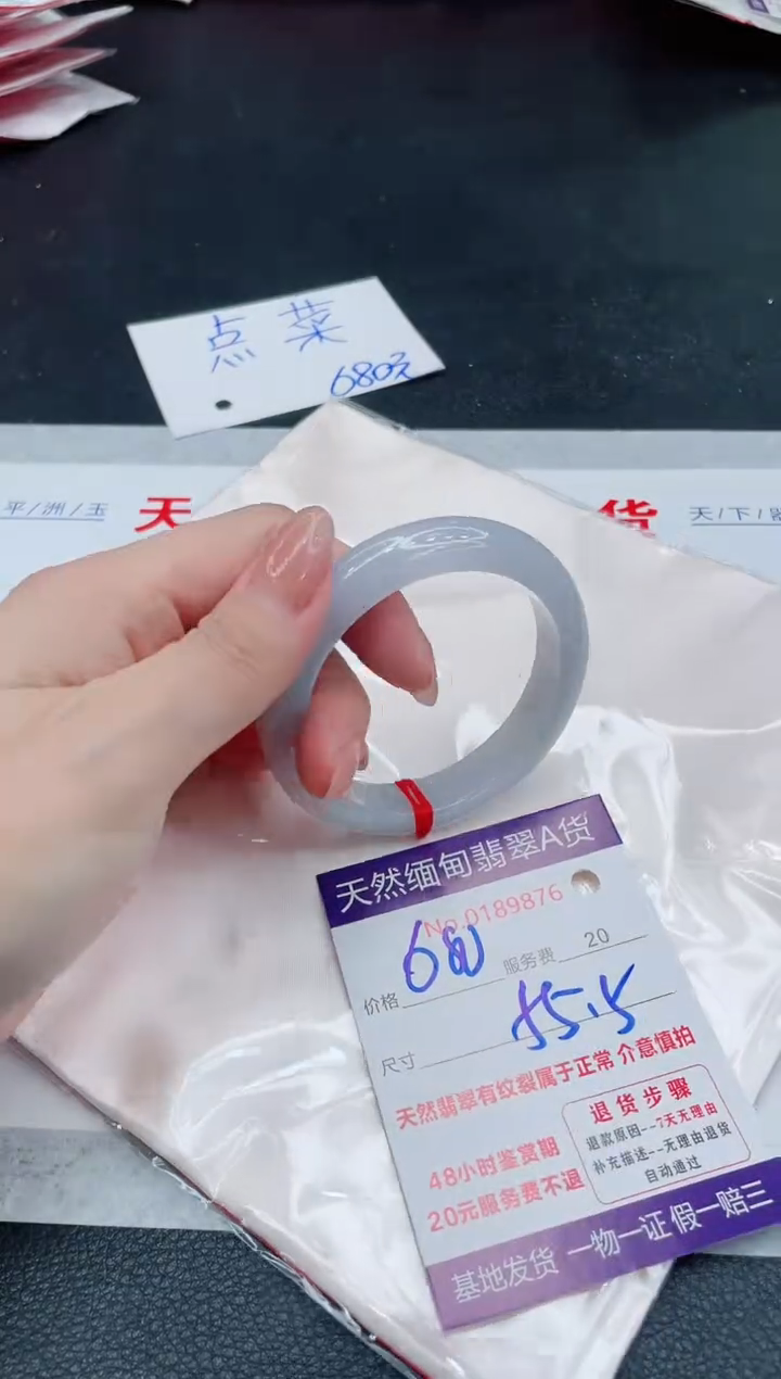 翡翠手镯未镶嵌680.000000