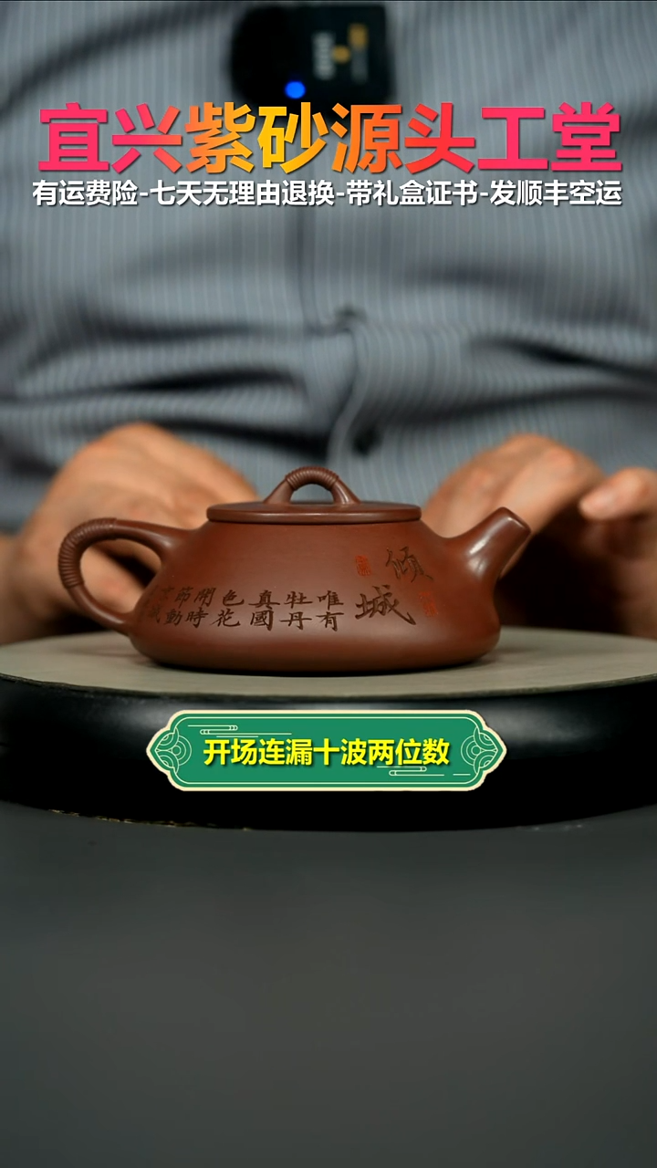 茶壶紫砂蒋静明龙血砂牡丹倾城线瓢260cc