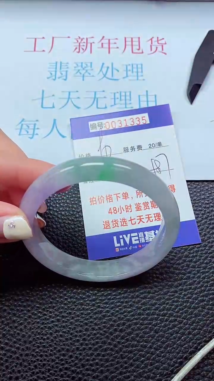 【闪购商品】以实物为准0000031335