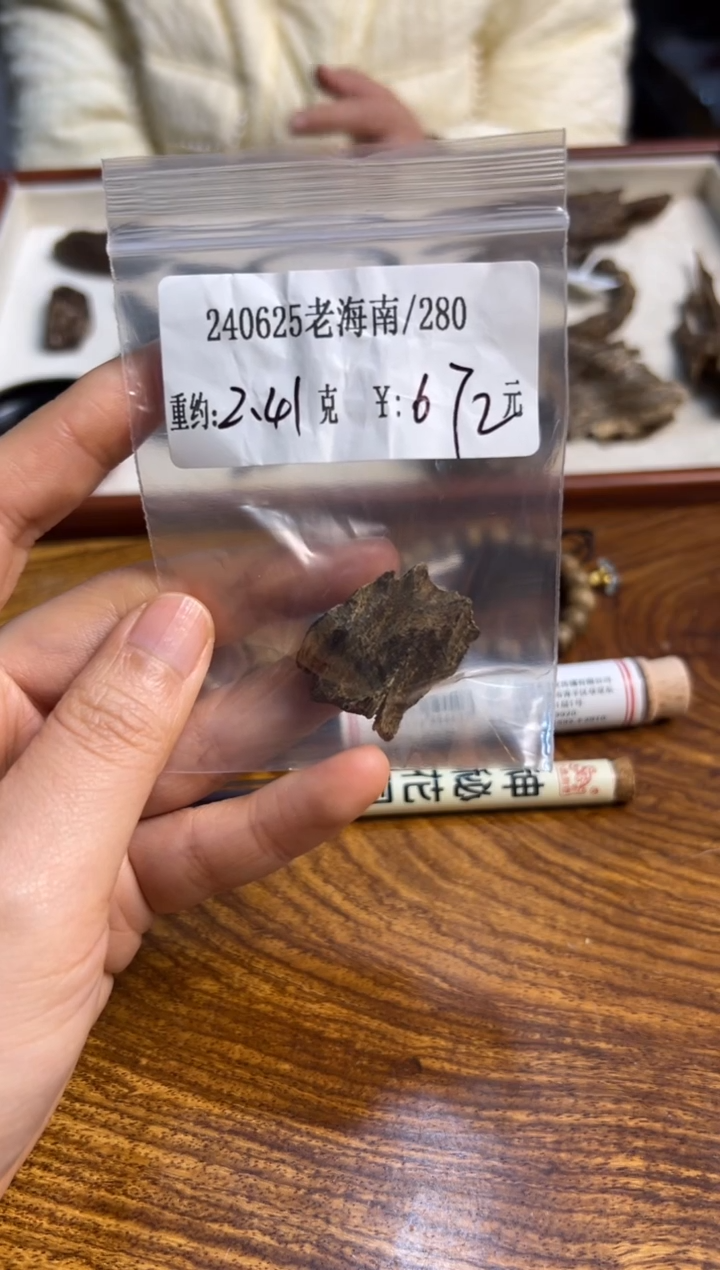 【闪购商品】木240625老海南   2.41克
