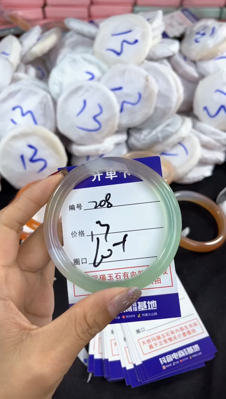 【闪购商品】玛瑙/玉髓手镯未镶嵌208