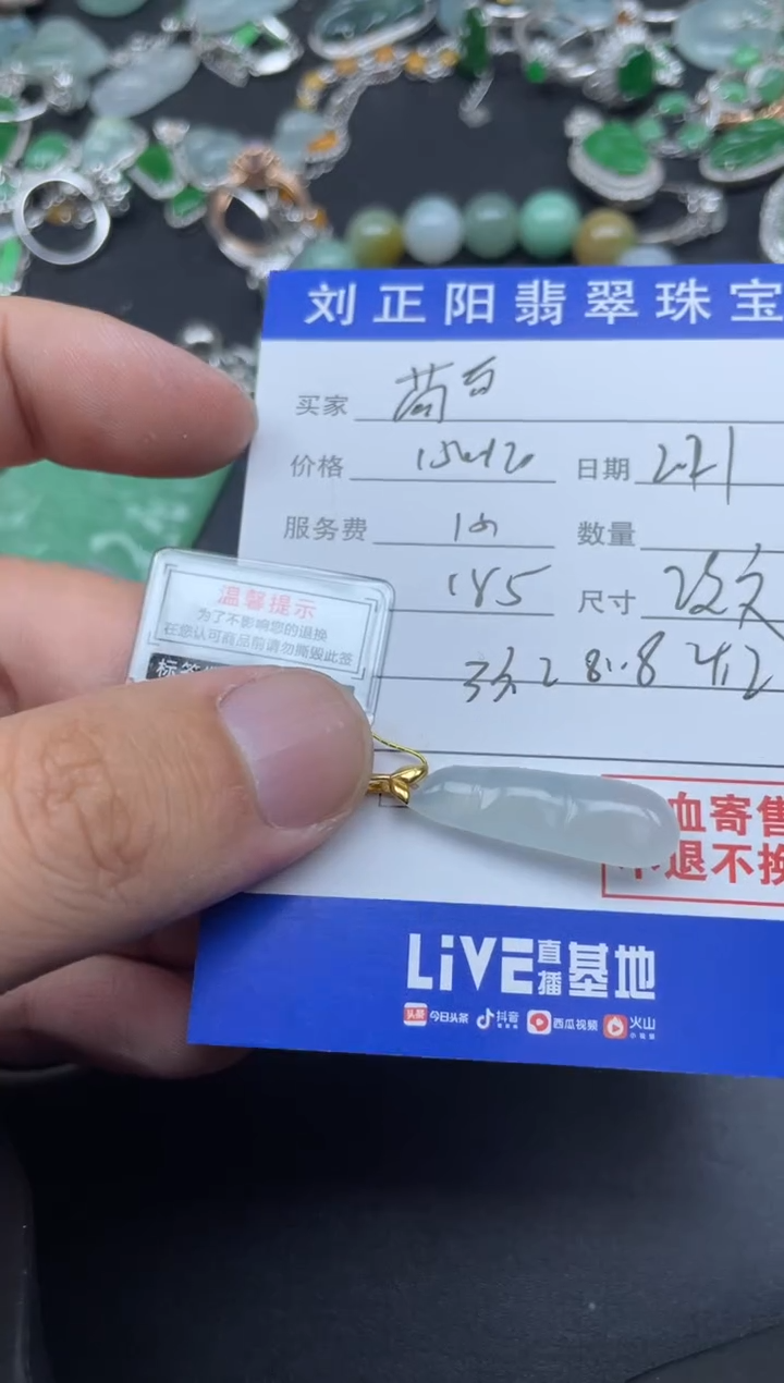 【闪购商品】翡翠颈饰18K金镶嵌改变寄售商品不退不换