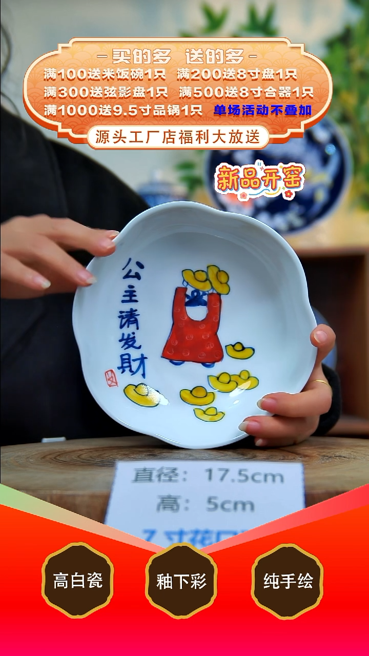 其他白泥景德镇手工手绘陶瓷【食品级】