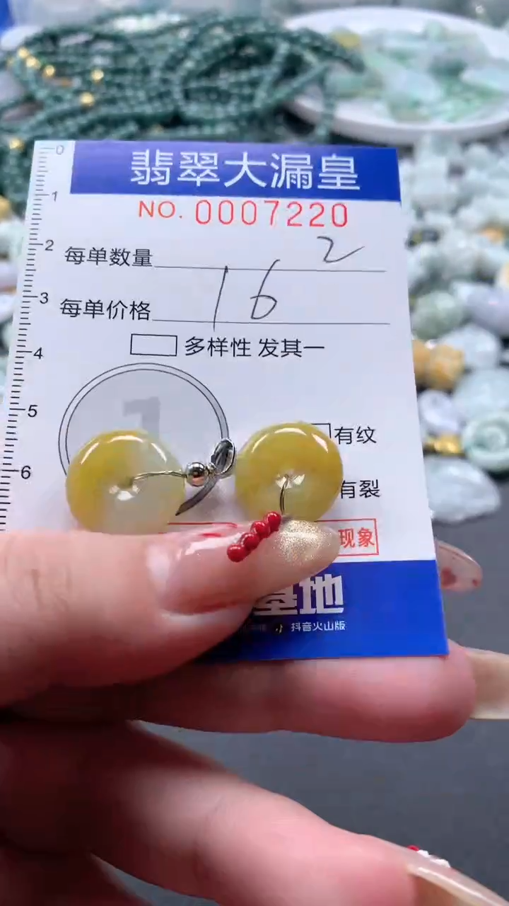 【闪购商品】翡翠吊坠(不含链)未镶嵌7220