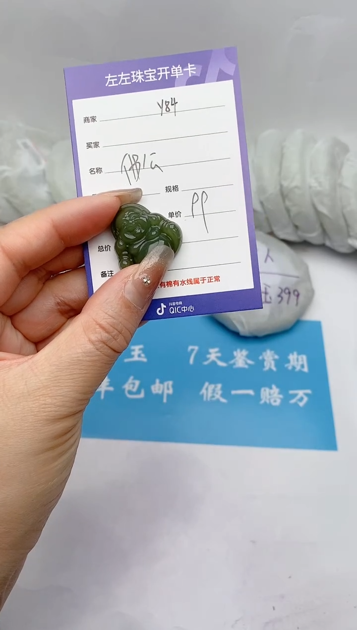 【闪购商品】和田玉颈饰未镶嵌Y84微色差