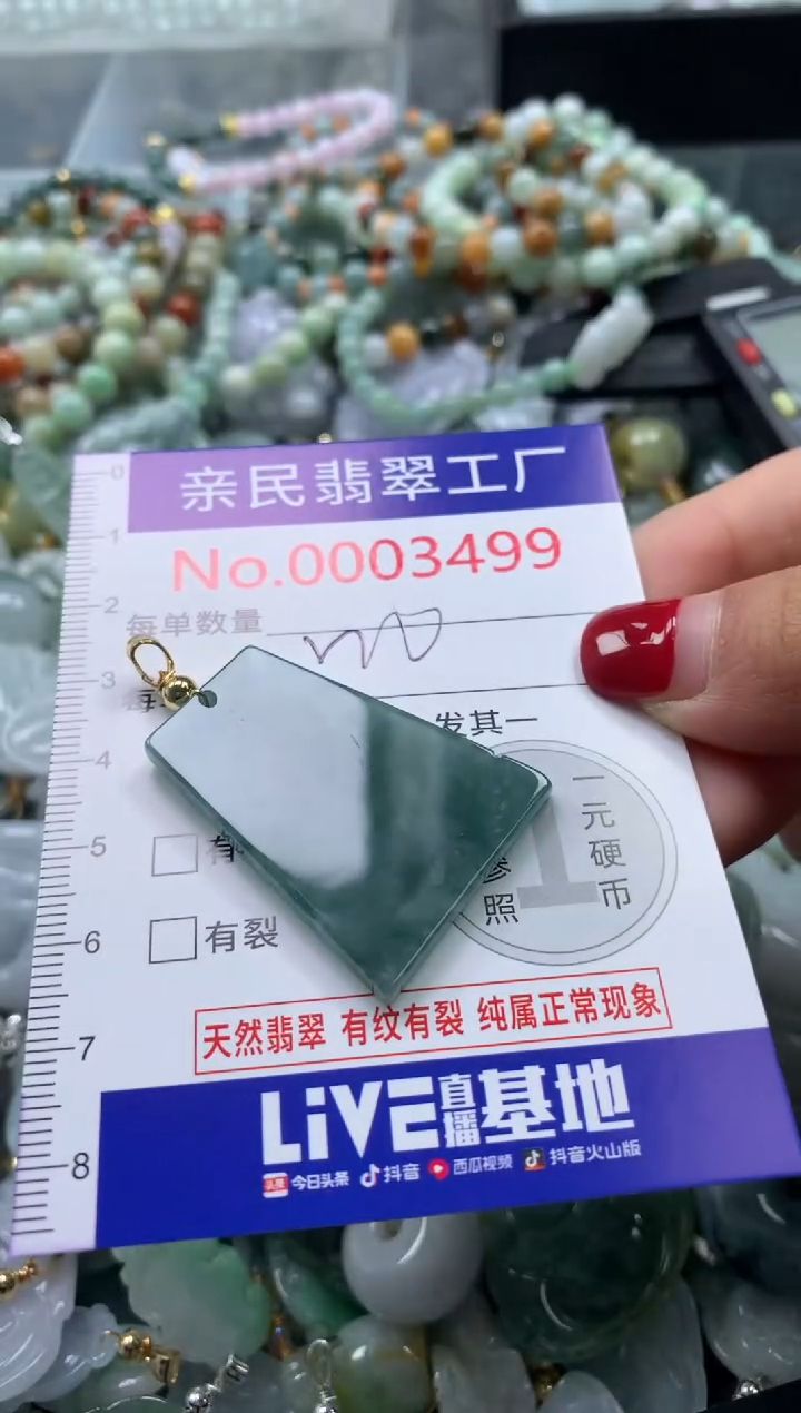 吊坠(不含链)未镶嵌翡翠3499