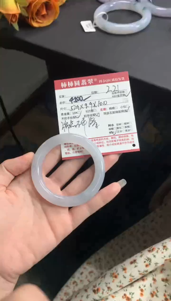 【闪购商品】翡翠手镯未镶嵌02210035666