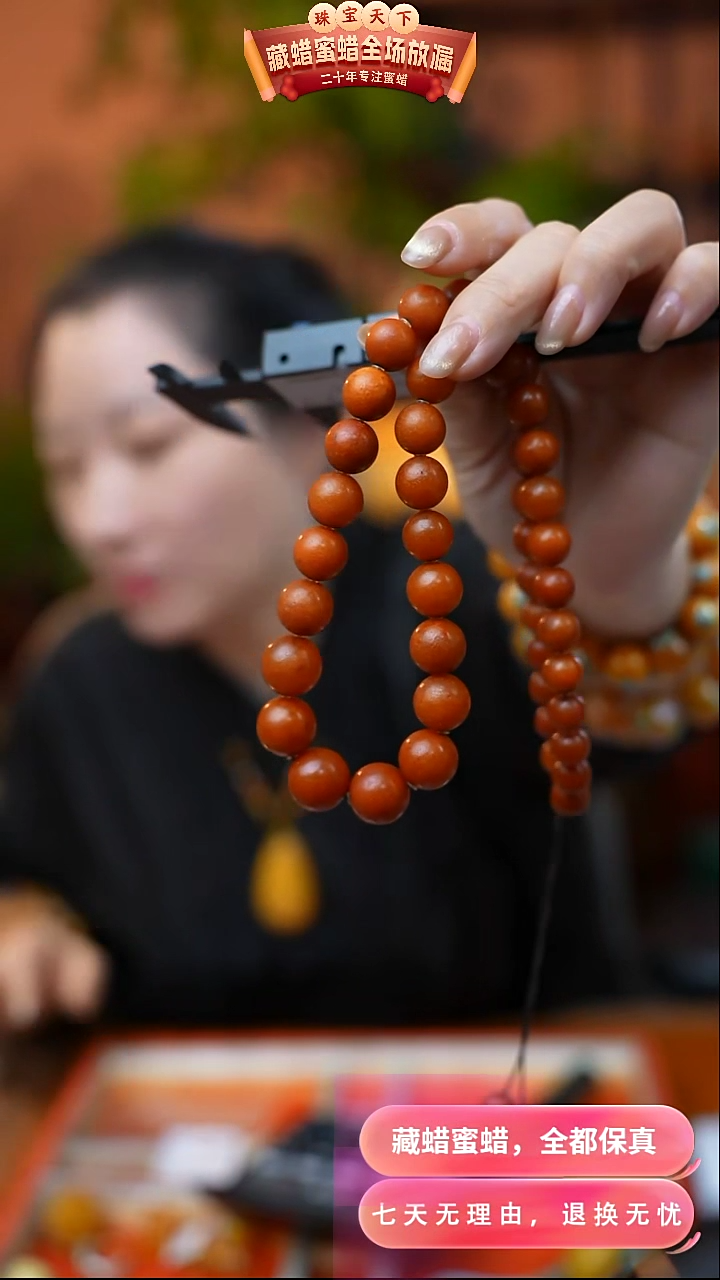 【闪购商品】蜜蜡颈饰未镶嵌2215天然蜜蜡琥珀假一罚四