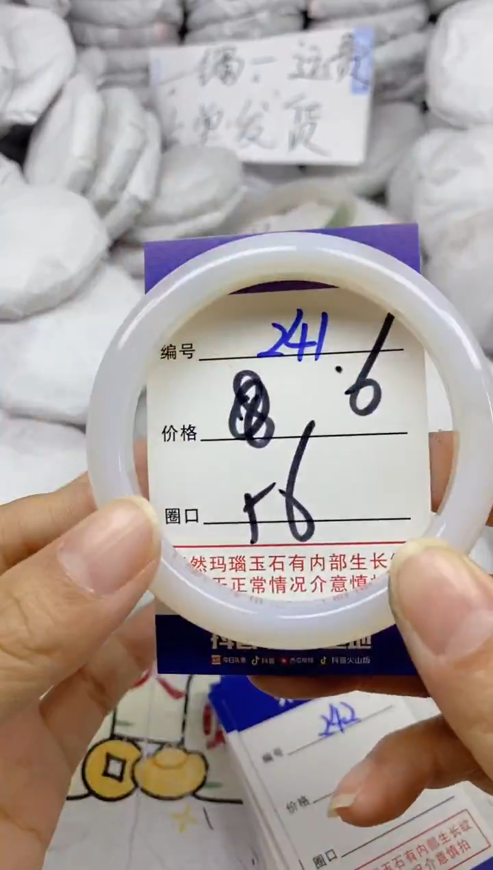 手镯玛瑙/玉髓未镶嵌241