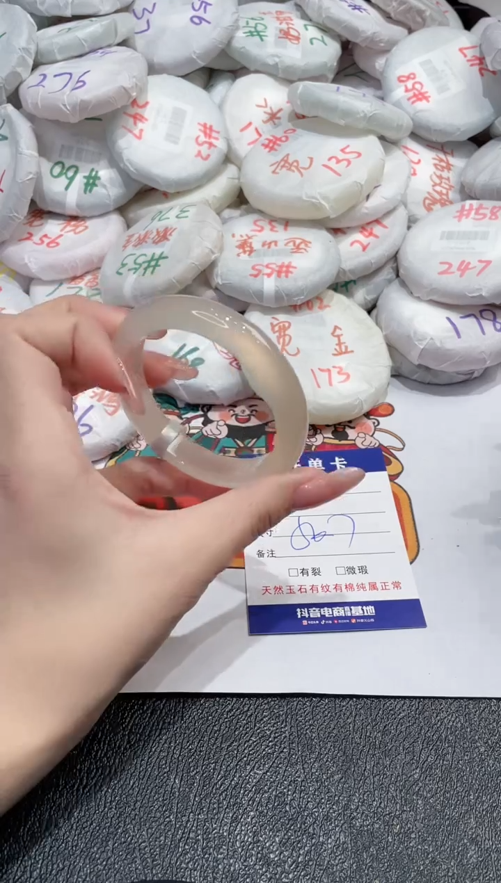 【闪购商品】玛瑙/玉髓手镯未镶嵌-705