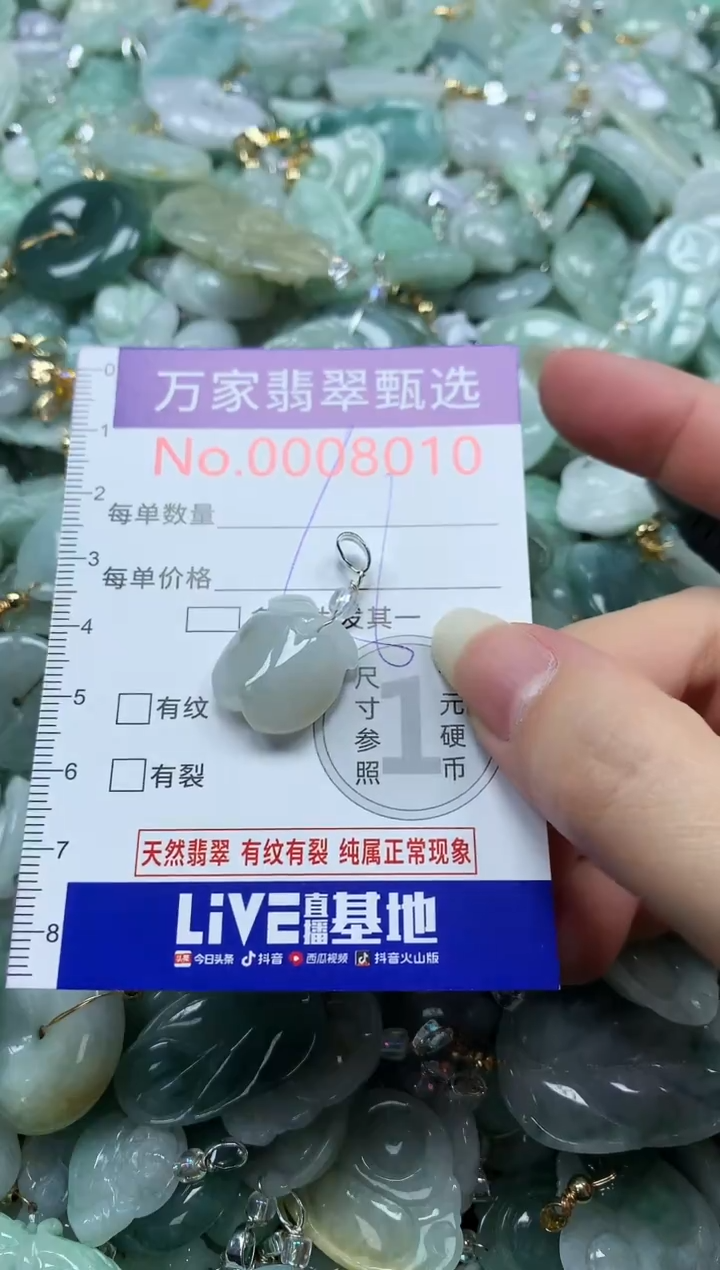 吊坠(不含链)未镶嵌翡翠8010