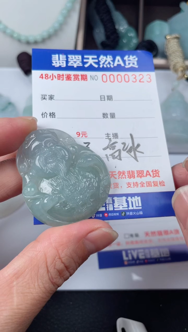 【闪购商品】翡翠颈饰未镶嵌天然翡翠玉石挂件
