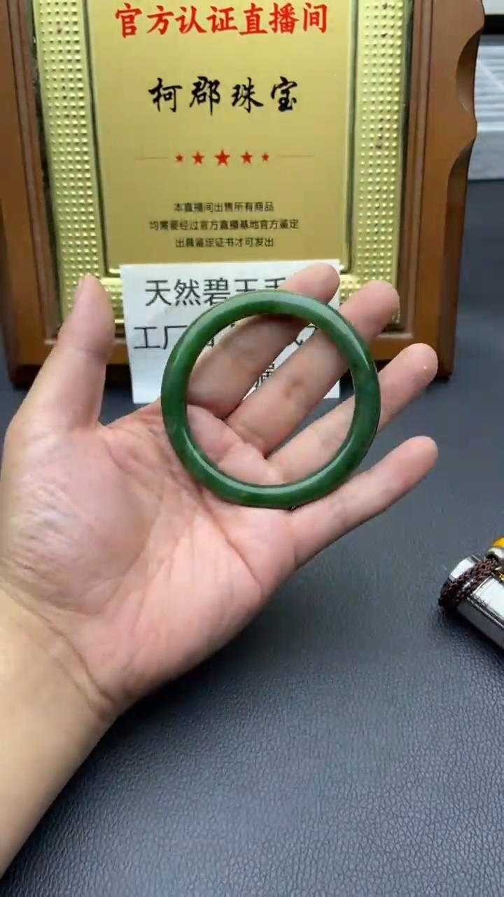 未镶嵌手镯和田玉（碧玉）27-62