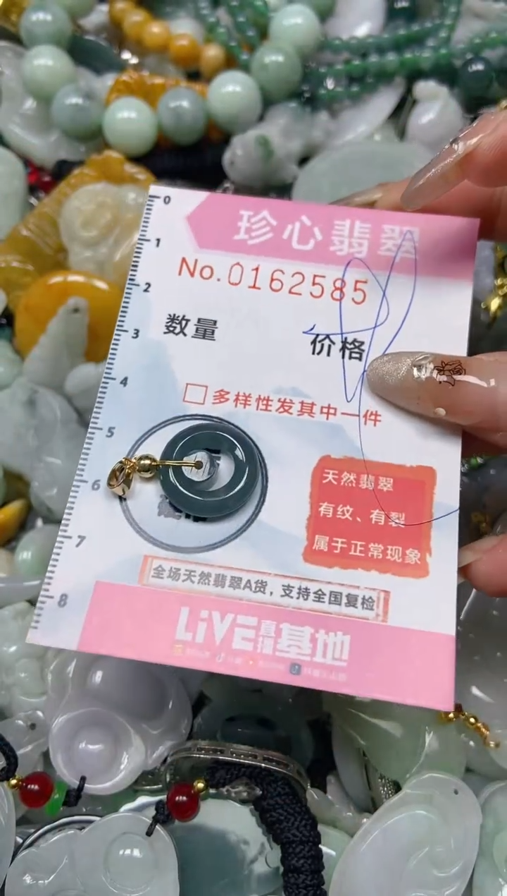 【闪购商品】翡翠颈饰未镶嵌闪购0162585