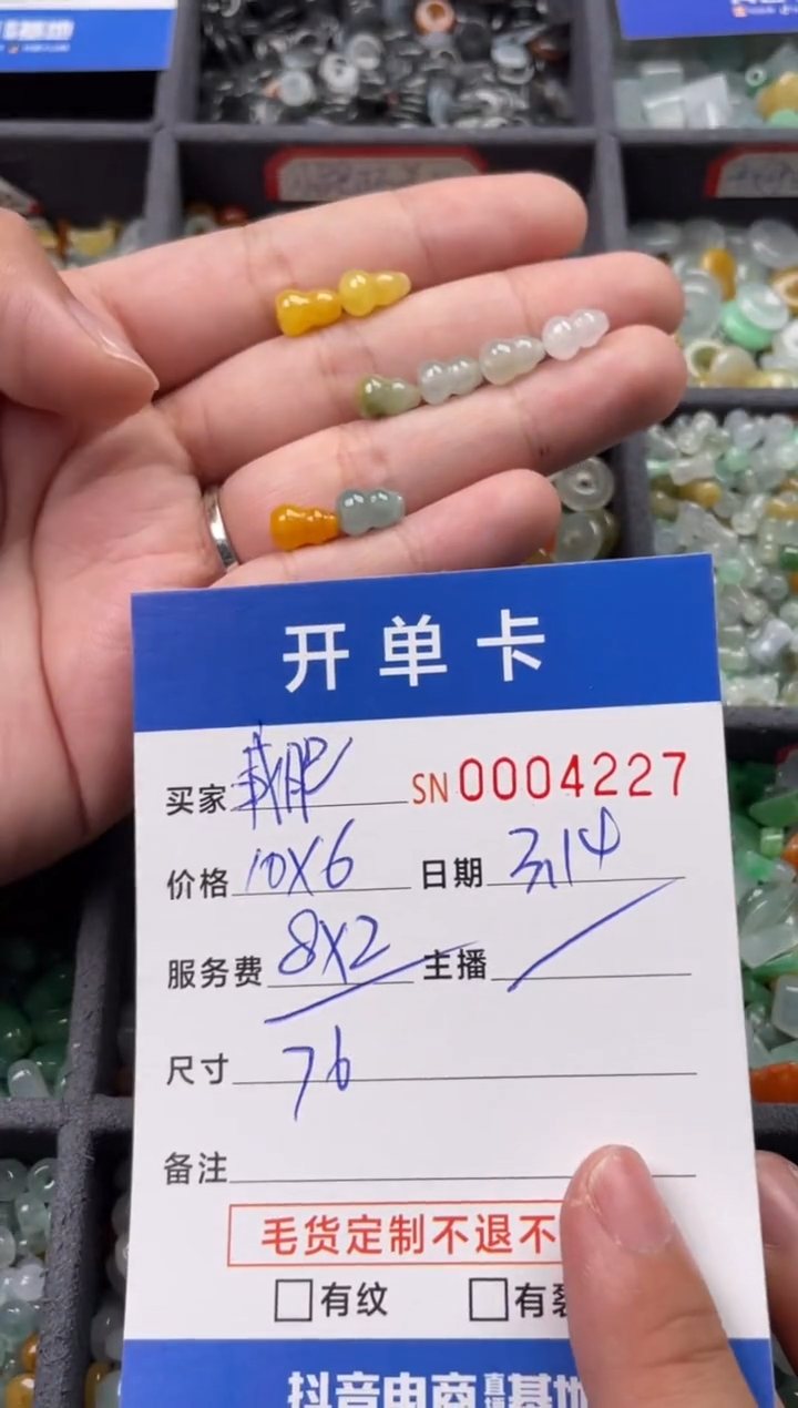 【闪购商品】翡翠未镶嵌颈饰00004227